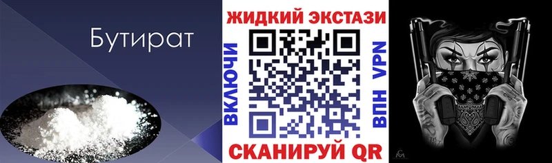 купить наркоту  Нальчик  Бутират бутик 