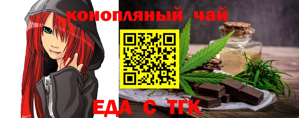 Нальчик  Печенье с ТГК конопля  Вход с VPN 