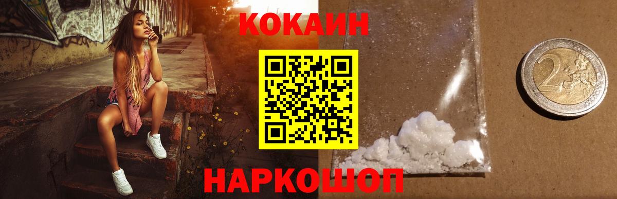 COCAIN 98%  Вход с VPN  Нальчик  Кокаин Эквадор 