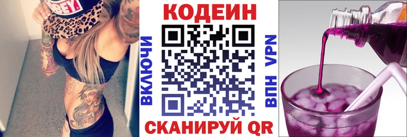 ссылка на мегу ссылка Нальчик маркетплейс телеграм Codein напиток Lean (лин)