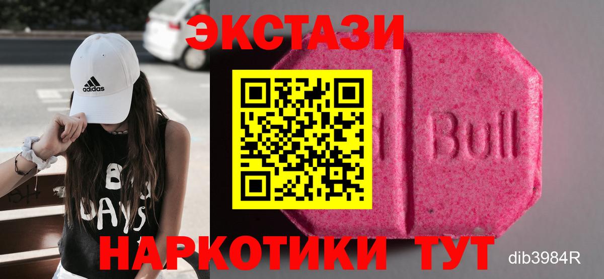 ЭКСТАЗИ 300 mg  Вход с VPN  Экстази  МЕГА ТОР  Нальчик  Ecstasy XTC 