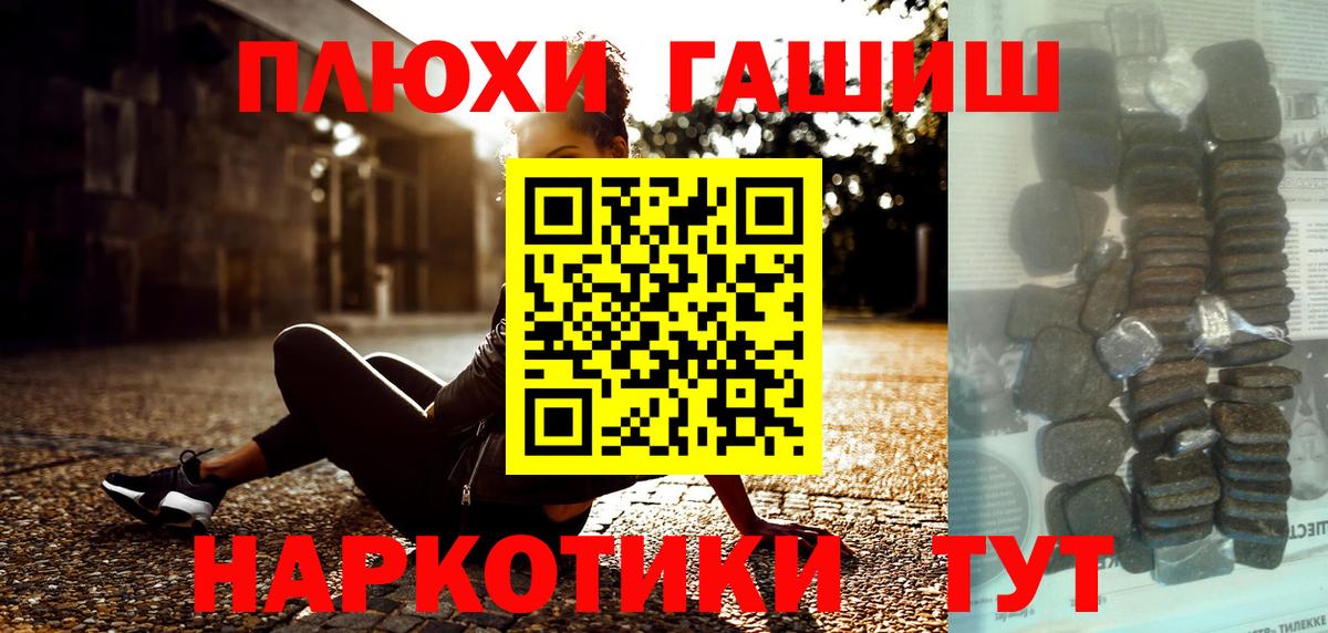 Гашиш Premium  Гашиш VHQ  Вход с VPN  Нальчик 