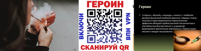 Героин белый Нальчик
