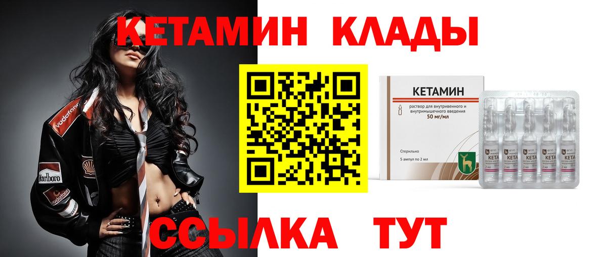 КЕТАМИН VHQ  Вход с VPN  kraken зеркало  Нальчик 