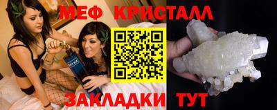 меф Гусь-Хрустальный