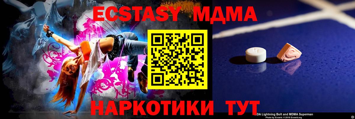 MDMA кристаллы  МДМА  Нальчик  Вход с VPN 