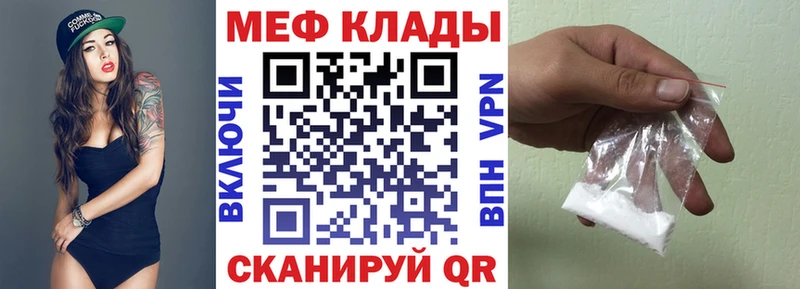 Мефедрон кристаллы Нальчик