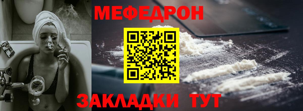 МЯУ-МЯУ 4 MMC  Меф мяу мяу  Нальчик  МЯУ-МЯУ  Вход с VPN 