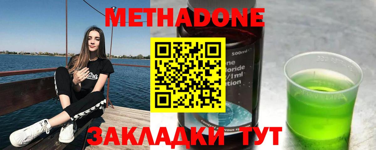 Нальчик  МЕТАДОН VHQ  Вход с VPN  Метадон белоснежный 