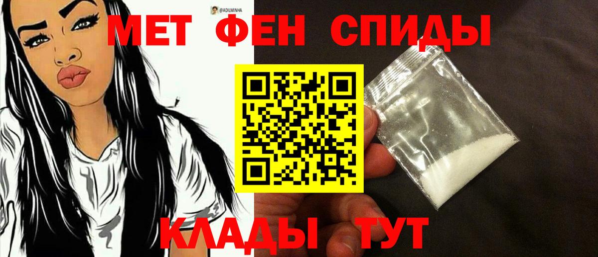 Метамфетамин Methamphetamine Нальчик