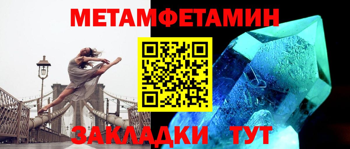 Нальчик  Первитин пудра  Метамфетамин  Вход с VPN 